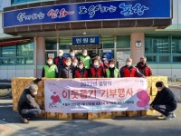 포항 우창동 사랑모임, 사랑의 라면 전달