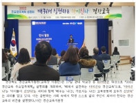 배움의 즐거움 깨닫는 경산교육 실현
