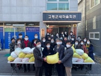 고령군새마을회, 신년 정기총회 개최