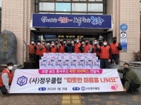 정우클럽, 포항 송도동에 라면 200박스