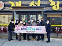 영천 동부동 지사보협 신규 따숨가게 현판식