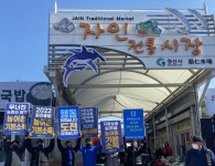민주당 경북도당 경산지역 선대위,  경산, 하양, 자인 장날서 피켓 명절 인사