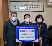 삼길포온누리협동조합 | 신암1동 민간사회안전망, 설맞이 온누리상품권 200만원 나눔