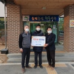 성주 대가면 흥산1리 백태열 씨, 성금 쾌척