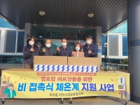 옥포읍 지사보협, 비접촉식 체온계 지원