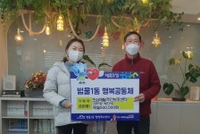 대구 초심재활주간보호센터, 정기 후원