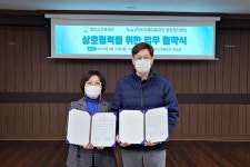 영천시 가족센터-제이병원, 출산·양육지원 협약