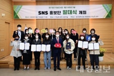 동구 안심도서관, SNS 홍보단 발대식