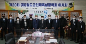 청도의 미래, 훌륭한 인재 육성