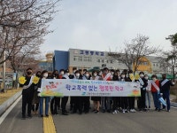 고령군, 친구사랑 등굣길 캠페인 실시