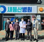 서구 비산2·3동, 착한병원 현판 전달