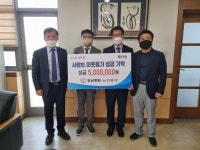 강남병원, 동구 해안동에 이웃돕기 성금 500만원 기탁