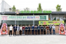 생생팜 대가야 로컬푸드 직매장개장