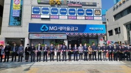 대구 서구 와룡새마을금고, 평오지점 개점