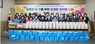 청도군재향군인회 여성회, 삼계탕 나눔