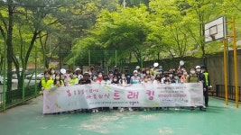 구미 진평미래타운, 마을 뒷산 트래킹