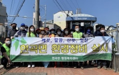 경주시, 주민 등 30여 명 대청소 전개