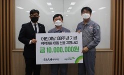 취약계층 아동 100명에게  포항 세아제강 선물 후원