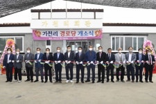 구지면 경로당, 새모습으로 주민 맞이
