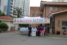 동신우방 부녀회, 경로孝잔치