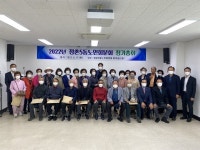 문경시 점촌5동노인회, 정기총회 개최