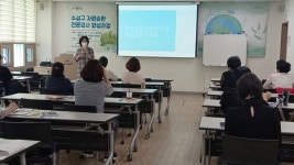 수성구 평생학습관서 자원순환 전문강사 양성
