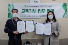 한동대학교 산학협력단(경상권 교육기부센터),  부산정신장애인자립생활센터와 교육기부 업무협약 체결