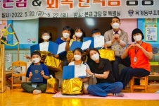 구미 옥계동부초, 두 번째 인성교육