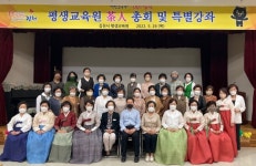 김천 평생교육원다인2년만에 대면 총회