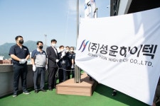 구미 성윤하이텍 이달의 기업 선정