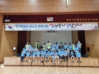 구룡포청소년수련원, 국가보훈처 공모사업 태극기 휘날리며 개최