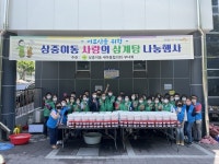 대구 서구 상중이동, 삼계탕 나눔행사