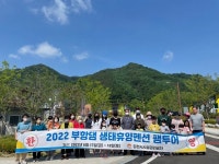 김천 부항댐 생태휴양펜션 홍보 팸투어