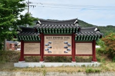 구미 일선리 문화재마을 안내판더 쉽게