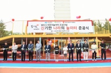 영주 가흥동3주공 아파트 내 신나라놀이터 준공
