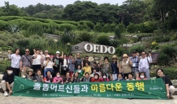 지산1동 주민자치위, 홀몸 어르신들과 효도여행