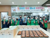 대명3동 주민자치위, 집밥 전달