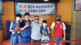 포항권투킥복싱 양산시생활체육복싱대회서 3명 전원 우승