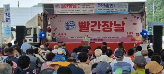 단촌면주민자치회, 제1회 단촌면주민총회 및 빨간장날 행사 개최