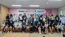 남구 오천읍, 청소년 복지학당 개설