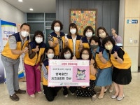 무태조야동 지사보협, 치킨 행사