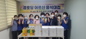 내당1동 바르게살기위원회, 중복맞이 위문행사