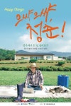 영주에살아보기 체험 참가자80명 모집