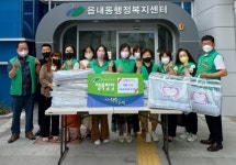 대구 북구 읍내동 새마을협, 여름 이불 나눔