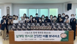 수성구 황금1동 희망나눔위, 삼계탕 전달