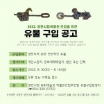 영천시립박물관 개관 앞두고 16~18일 유물 공개 구입 진행