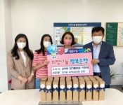 대구 수성구 온막리 참기름, 참기름 기탁