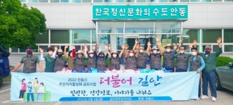 길안면 주민자치위원회 취약계층 가구에 반찬 건강용품 전달