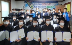 포항 해도동, 동네경로당 대학 수료식