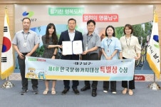 대구 남구, 한국문화가치대상 특별상 수상